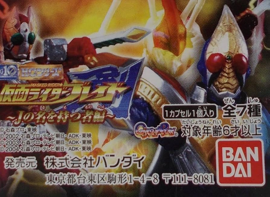 Amazon.co.jp: HGシリーズ 仮面ライダー29 仮面ライダーブレイド